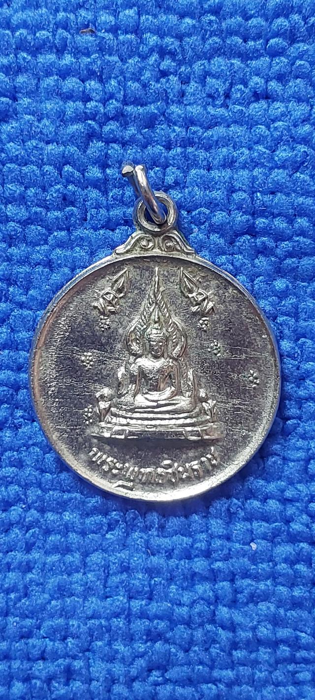 เหรียญพระพุทธชินราช รุ่นโภคทรัพย์