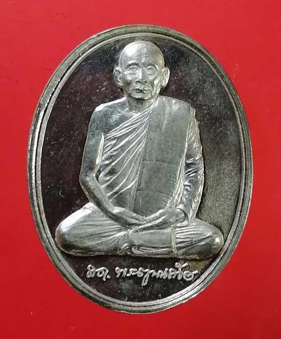 เหรียญสมเด็จพระญาณสังวร วัดบวรฯ ปี38 เนื้อเงิน ครบ600ปี วัดเจดีย์หลวง