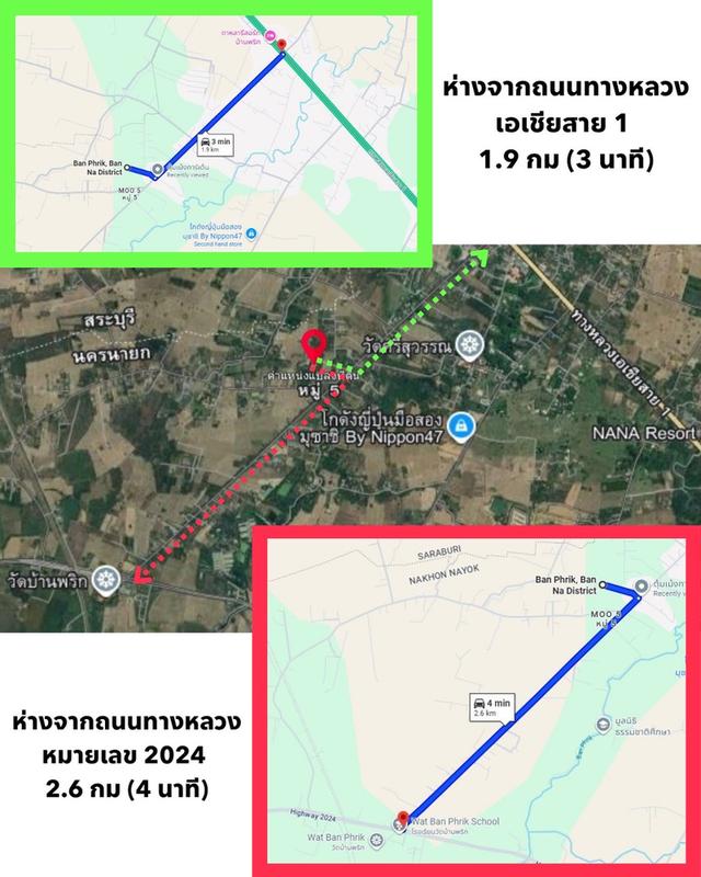 ขายที่ดินเนื้อที่ 1.9875 ไร่ ตั้งอยู่หมู่ที่ 5 ต.บ้านพริก อ.บ้านนา จ.นครนายก ราคาเพียง 3.9 ล้าน (สามารถต่อรองราคาได้) 3