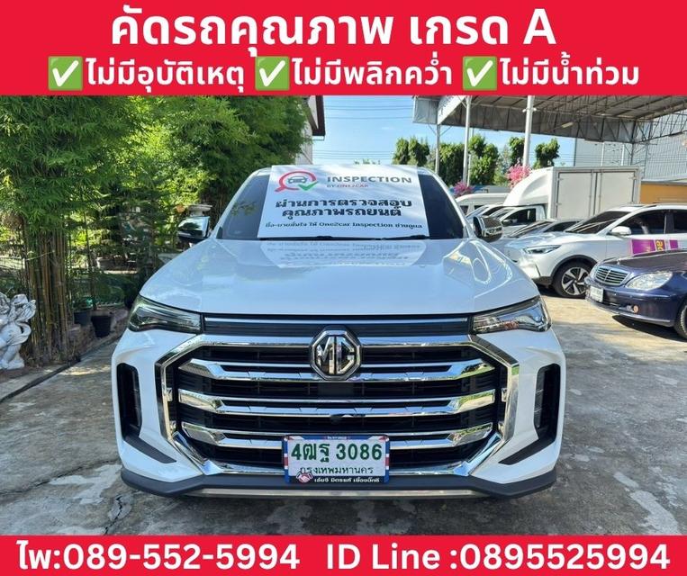 MG EXTENDER GIANT CAB 2.0 GRAND X MT ปี 2024