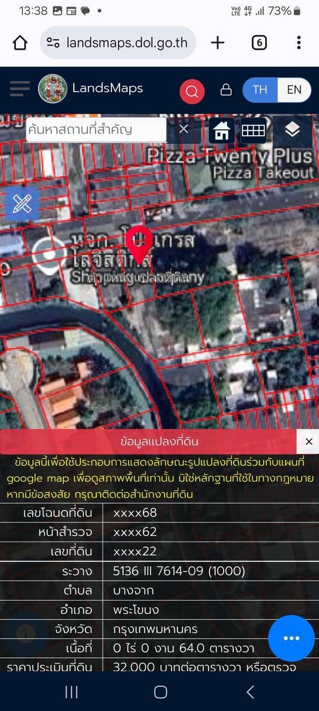ขายที่ดิน สุขุมวิท 93 ซอยพึ่งมี 50 5