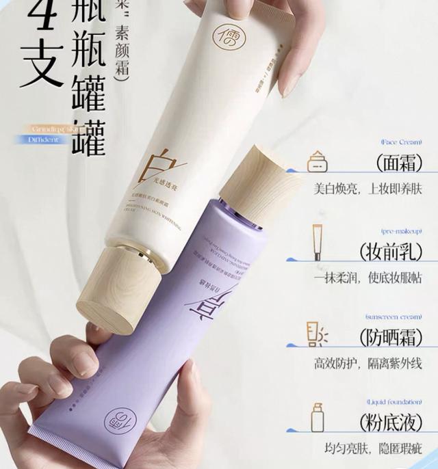 Ruyi cream ครีมปรับผิวขาวใส