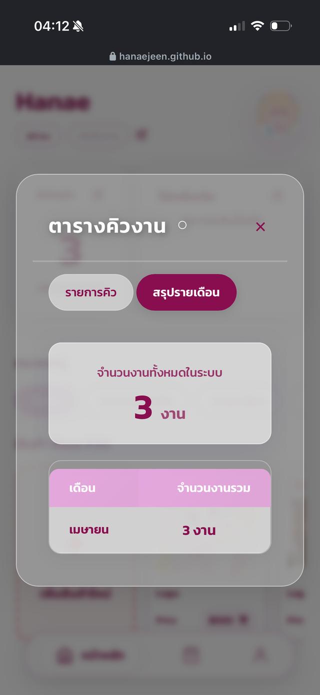 เว็บไซต์ขายของ แบบportfolio รูปที่ 5