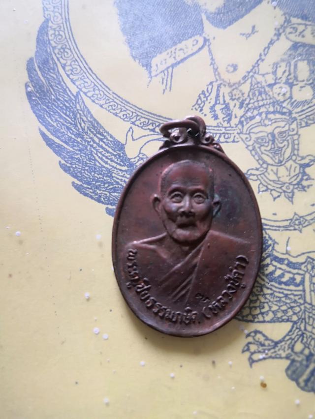 พระเครื่อง 16