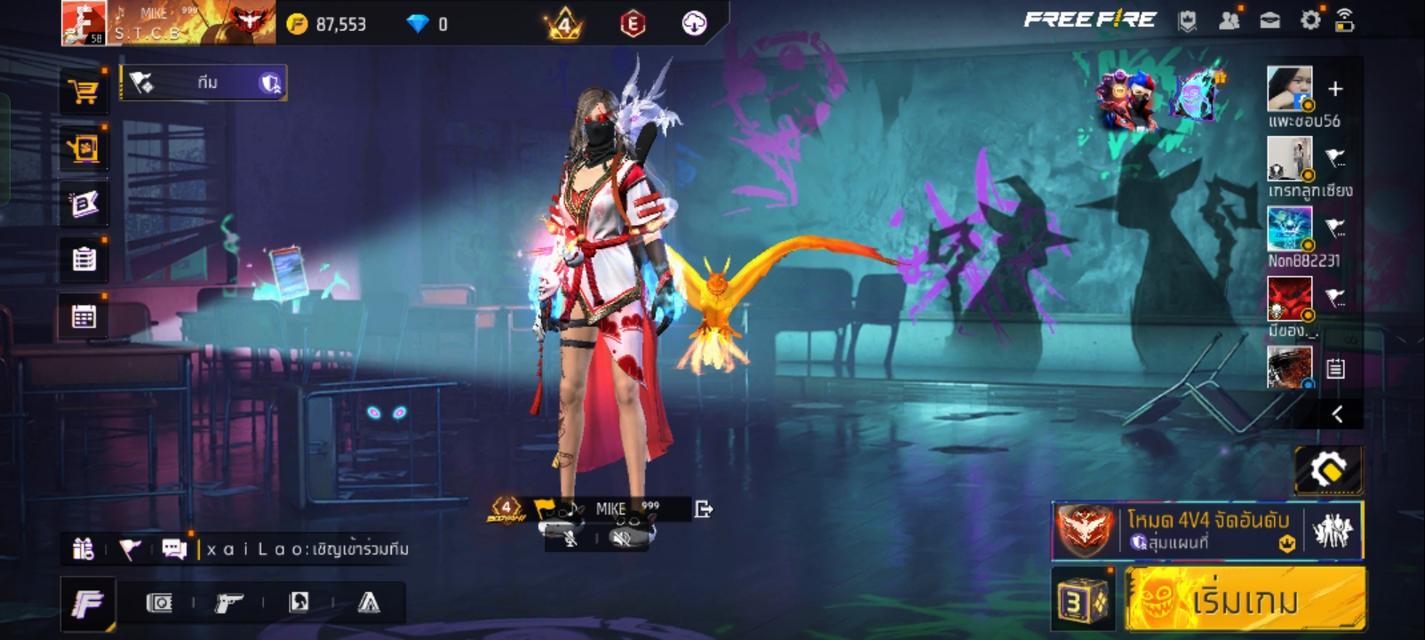 รหัส เกม ฟีฟาย  3