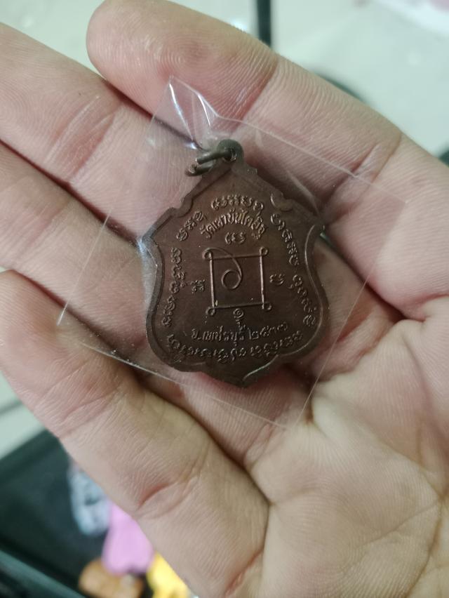 เหรียญอามใหญ่ หลวงพ่อแดง ปี2537 2