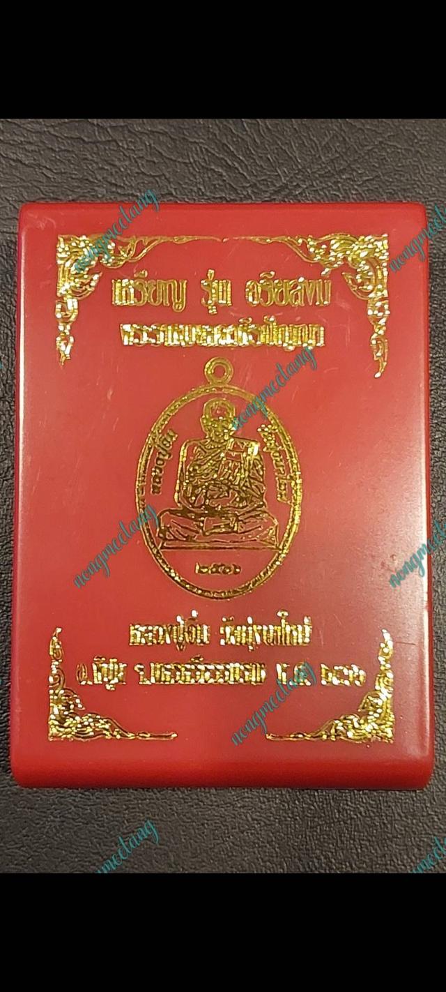 หลวงปู่อิ่ม ปัญญาวุโธเหรียญรุ่น.อริยสงฆ์เนื้อ.ทองแดงรมดำ หน้ากากชุบ ง. หลังยันต์ เลข ๒๖ ปี๒๕๖๖วัดทุ่งนาใหม่ จ.นครศรีธรรมราช□□□□ส่งฟรี■■■■