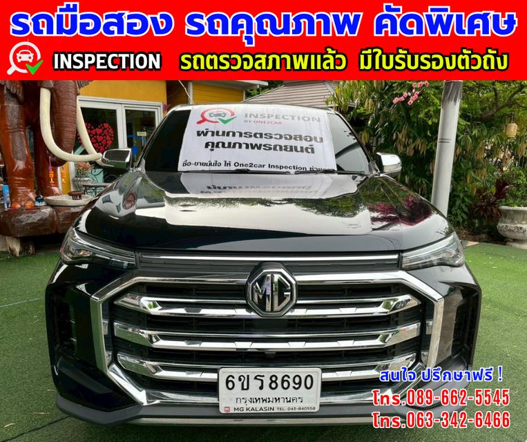 👑ปี2024 MG Extender 2.0 DOUBLE CAB Grand X  📸️ไมล์แท้ 27,000 กม. รับรองศูนย์ปีถึง 2028 