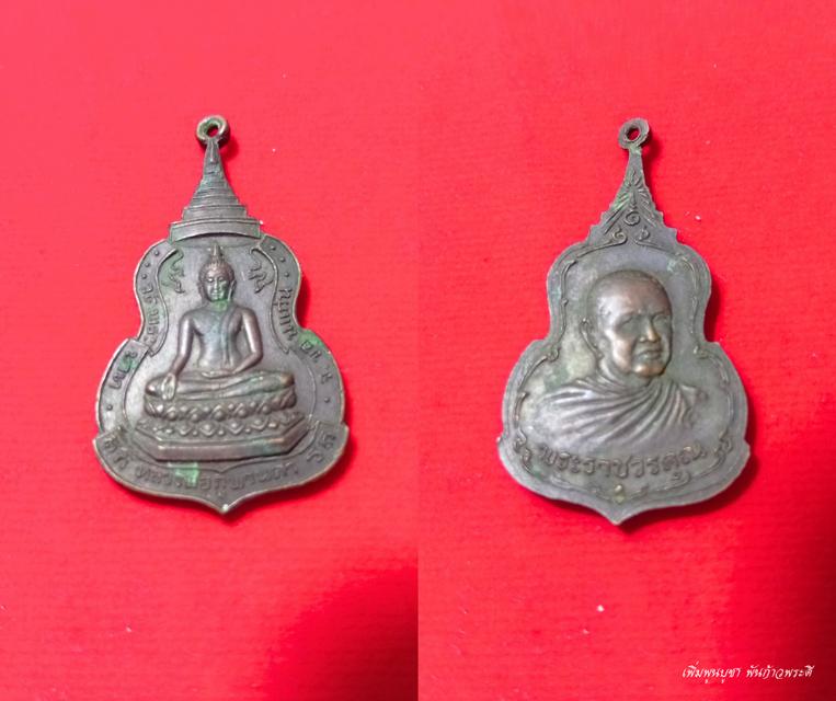 พระเครื่องเก่า ของสะสม