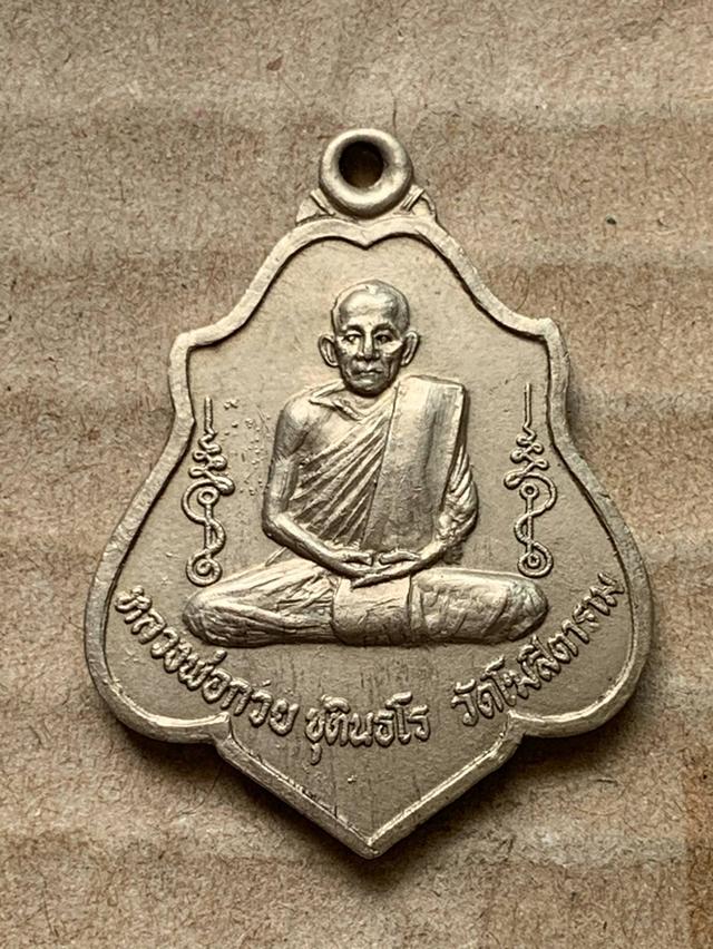 หลวงพ่อกวยหลังหนุมาน 1