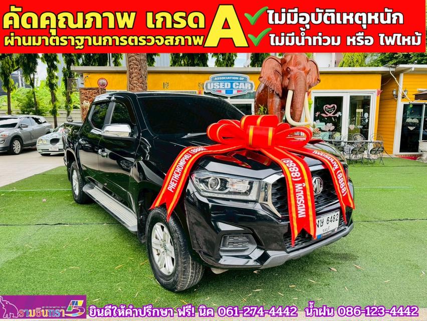 MG EXTENDER 4 ประตู 2.0 GRAND D ปี 2020