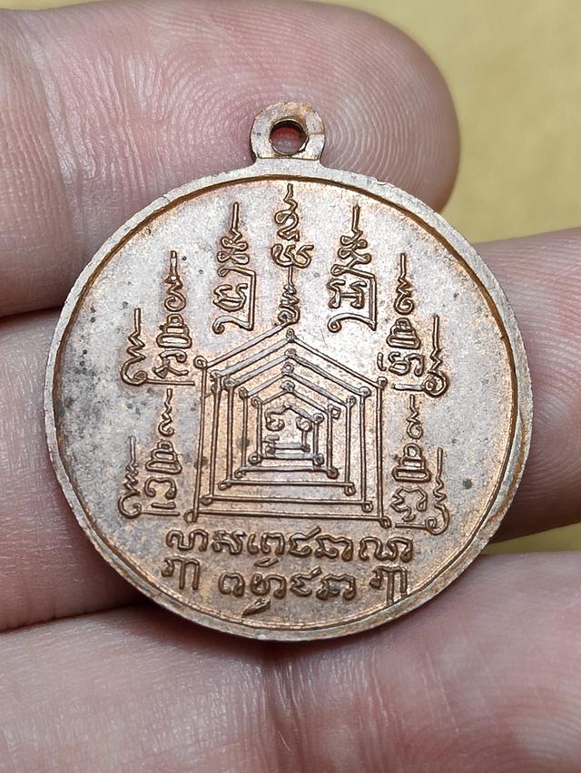 เหรียญหลวงพ่อฉิ่ง วัดบางพระ ปี2514 2