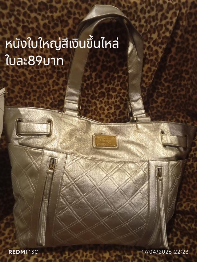 พจนากระเป๋าสวยมือสอง