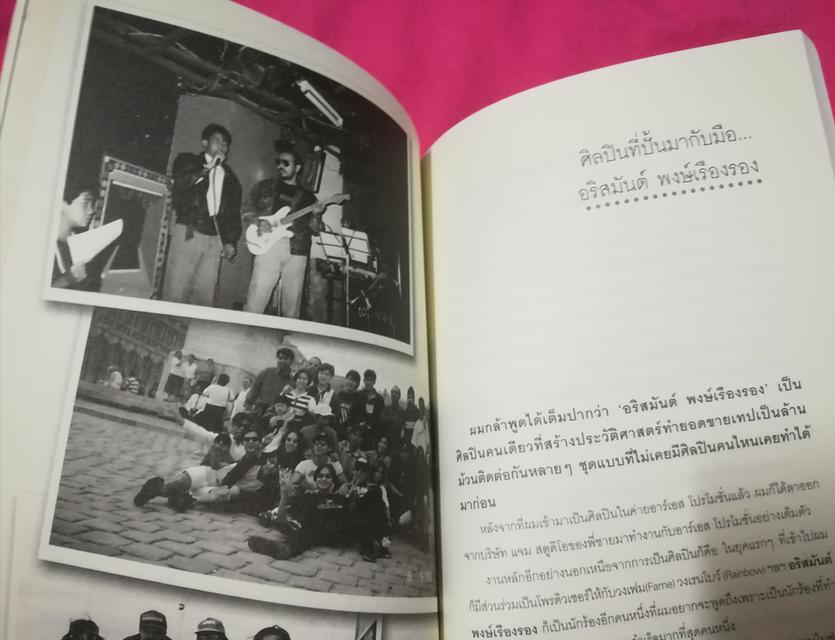 หนังสือ อิทธิ 7