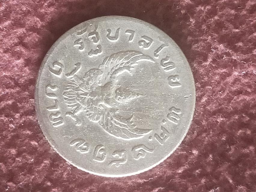 เหรียญ1บาท ปี2517 (หลังครุฑ)(เหมา12เหรียญ)
