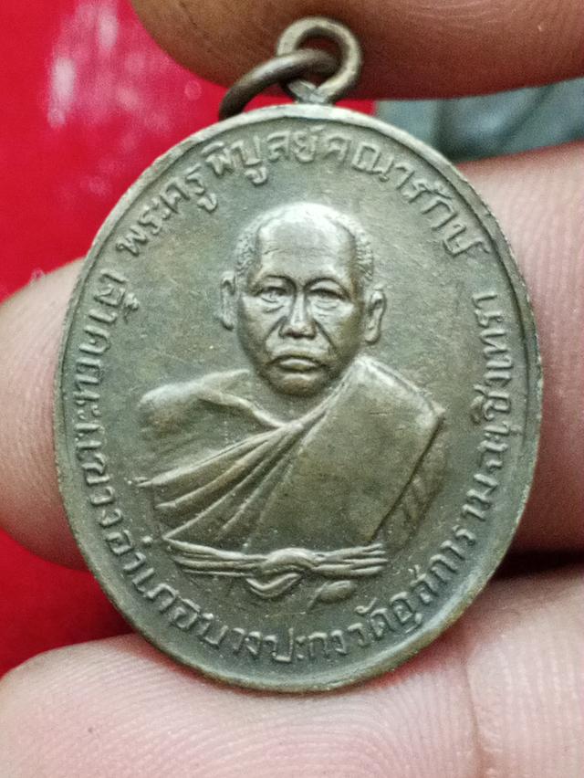 พระเครื่อง