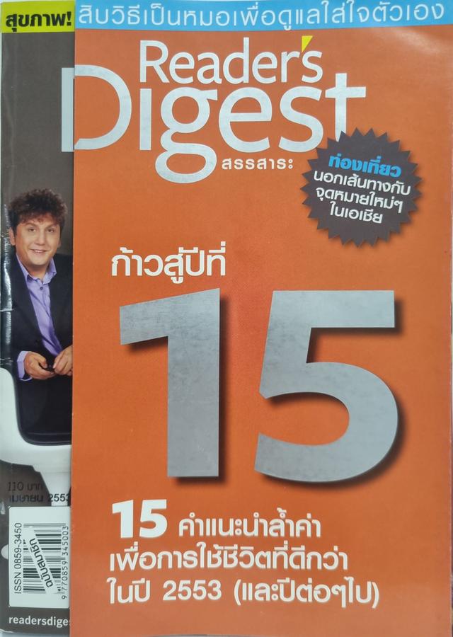 หนังสือมือสอง หนังสือดีมีคุณค่า