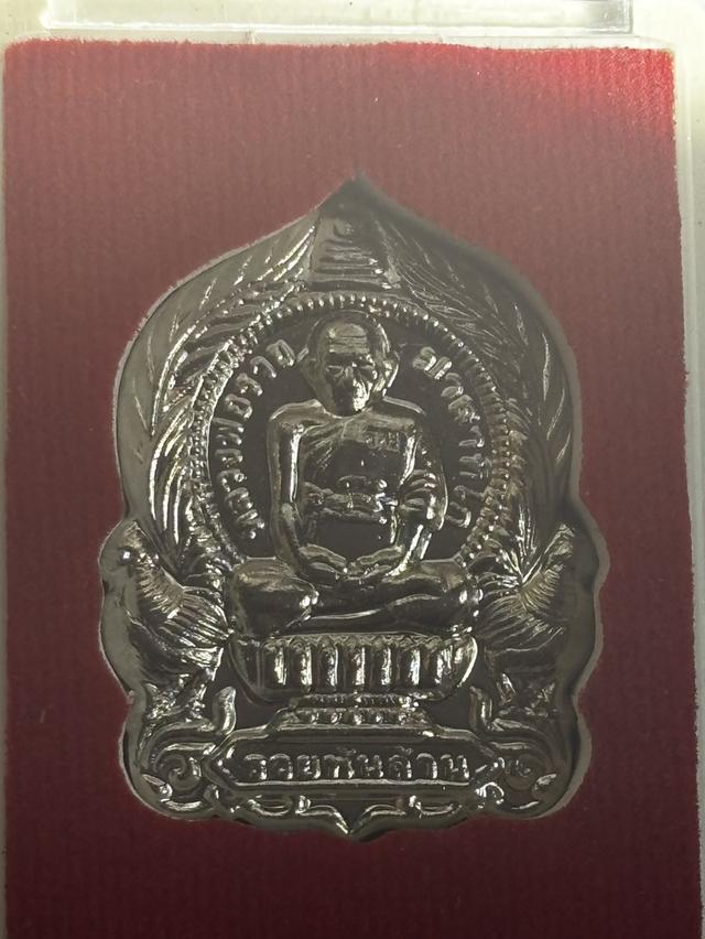 พระบ้านสวยเดิม! เหรียญรวยพันล้าน ปี 55 หลวงพ่อรวย วัดตะโก พิมพ์นั่งพานไก่คู่ แท้ทันยุค มีกล่องเดิม