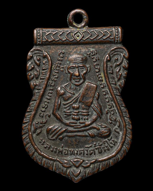 พระเครื่อง เหรียญเสมา