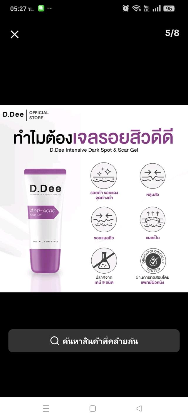 Rapid clear เจลลดรอยสิวลดรอยสิว หลุมสิว ให้หน้ากระจ่างใสမျက်နှာ ၀က်ခြံေပျာက် ေဆး မျက်နှာအမဲစက် ေပျာက် ေဆး200ဘတ်