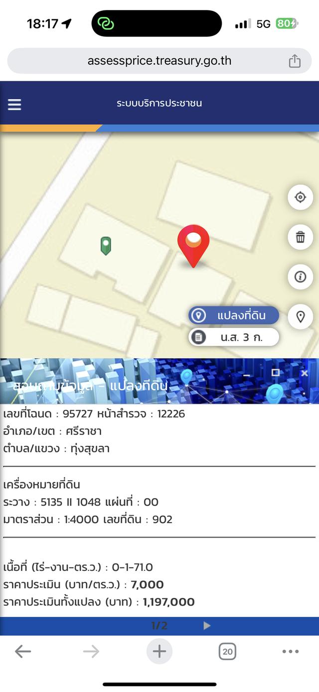 ขายที่ดินแหลมฉบัง ชลบุรี พร้อมสิ่งปลูกสร้างห้องเช่า  1 ง 71 ตรว 5