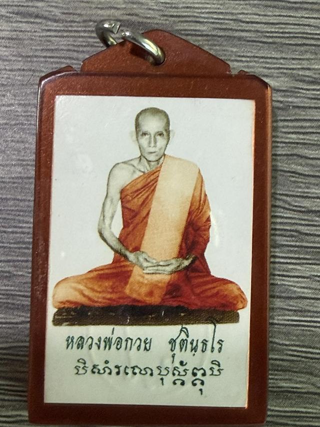 รูปถ่ายหลวงพ่อกวยปี 63 เต็มองค์เขียวๆเหนียวทรัพย์