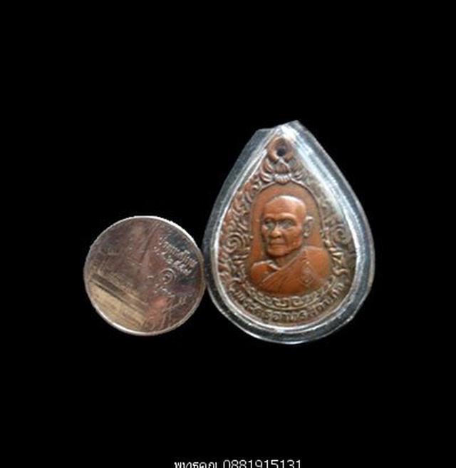 เหรียญหลวงพ่อบุญมี วัดเขาสมอคอน ลพบุรี ปี2522 3