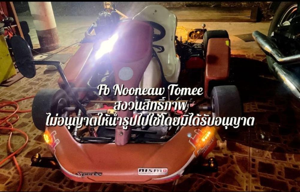 ขายรถโกคาร์ทเครื่องยนต์