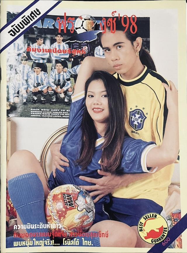 นิตยสารทรงคุณค่าสำนักสะสม รูปที่ 8