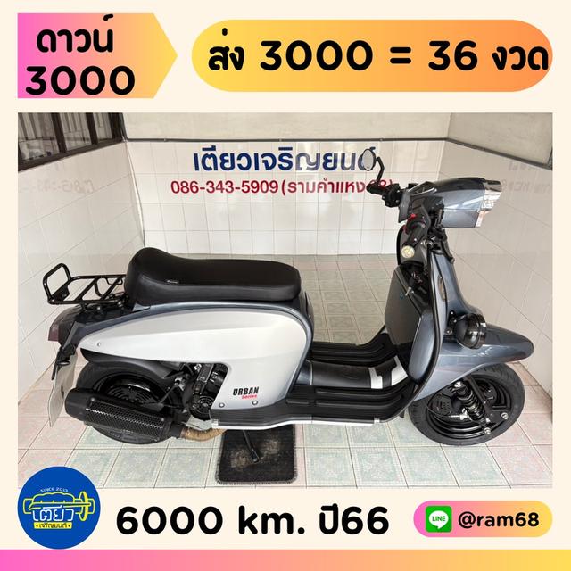 Technica200i Urban Series สภาพมือ1 รถมือเดียว เอกสารครบ สีเดิมศูนย์ ผ่อนได้ทั่วไทย มีเก็บปลายทาง วิ่ง6000 ปี66