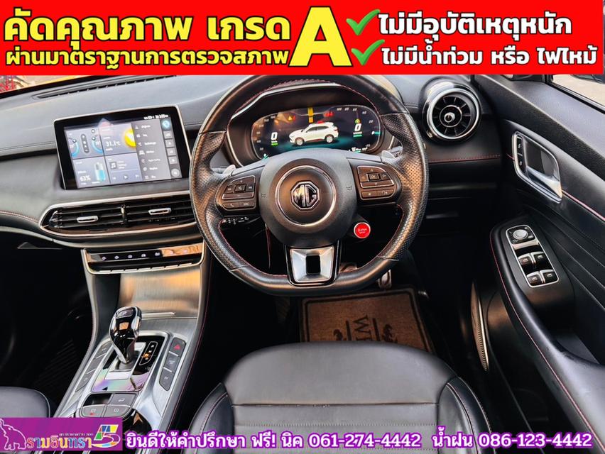 MG HS 1.5 X PHEV ปี 2024 10