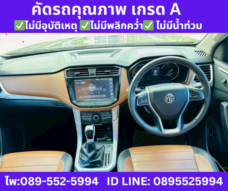  เกียร์ธรรมดา  MG EXTENDER  2.0 GIANT CAB GRAND X ปี 2022  10