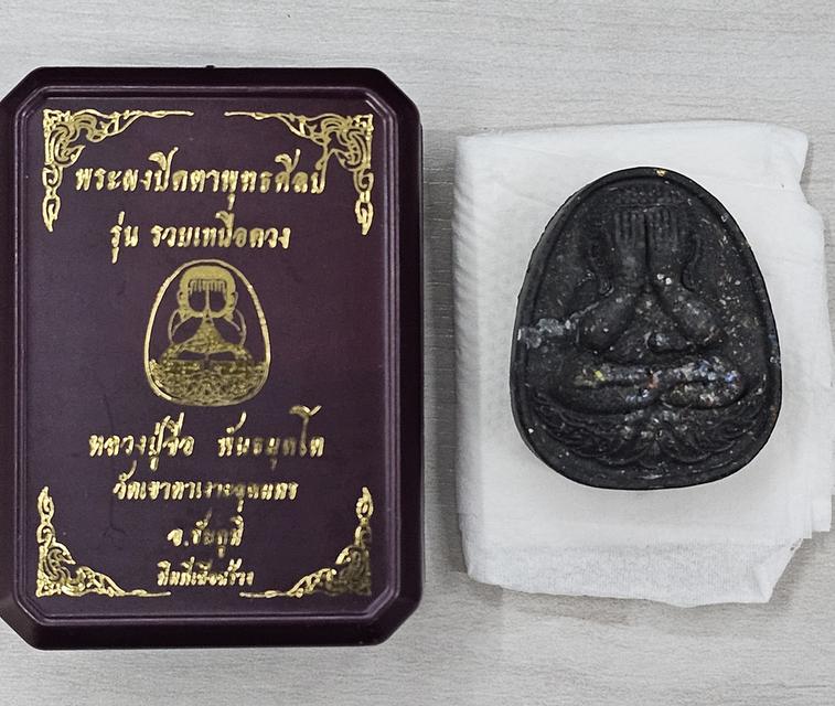 หลวงปู่จื่อ พระปิดตา 5