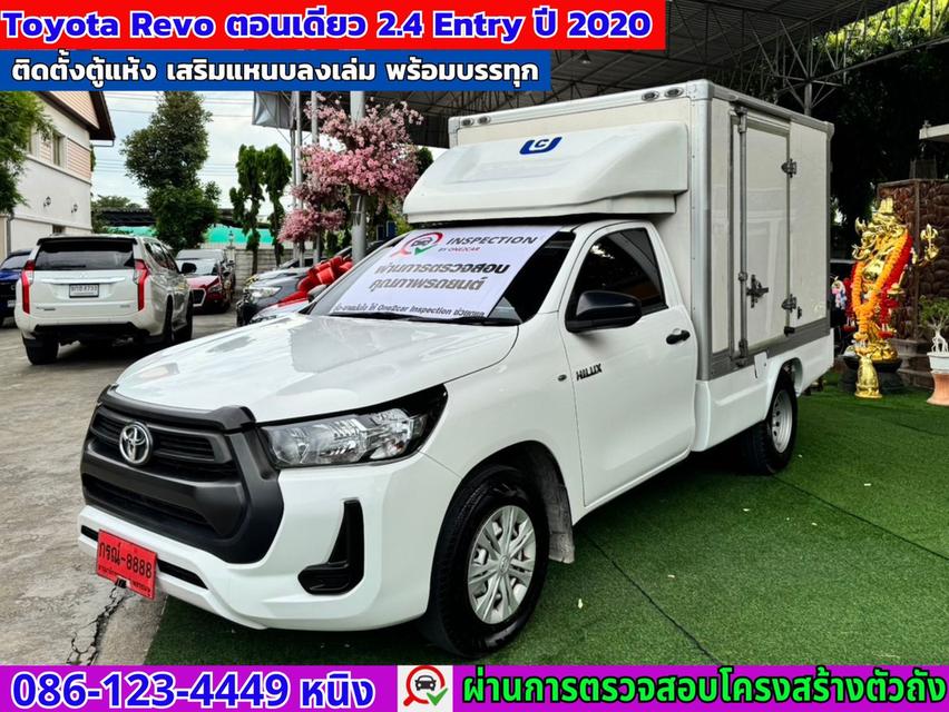 Toyota Revo 2.4 ตอนเดียว Entry ปี 2020 #ติดตั้งตู้แห้ง #เสริมแหนบลงเล่ม พร้อมใช้ 2