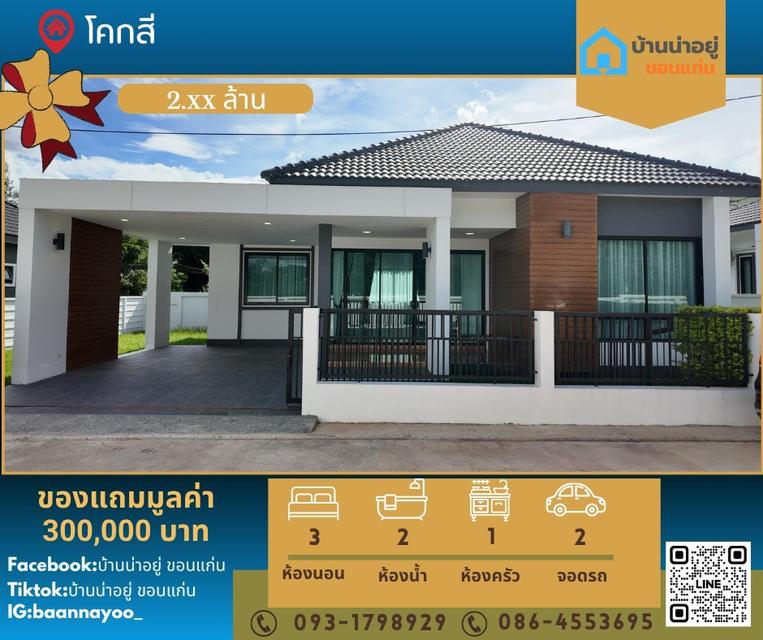 บ้านเดี่ยวชั้นเดียว สไตล์เทมโพรารี่ เรียบหรู 1