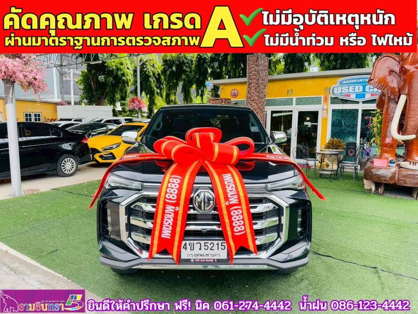 MG EXTENDER 4 ประตู 2.0 GRAND D MT ปี 2022