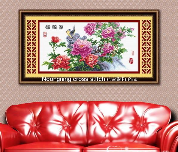 ร้าน Noongning Cross stitch ครอสติสพิมพ์ลาย จำหน่ายอุปกรณ์ครอสติส ภาพติดเพชร948 1