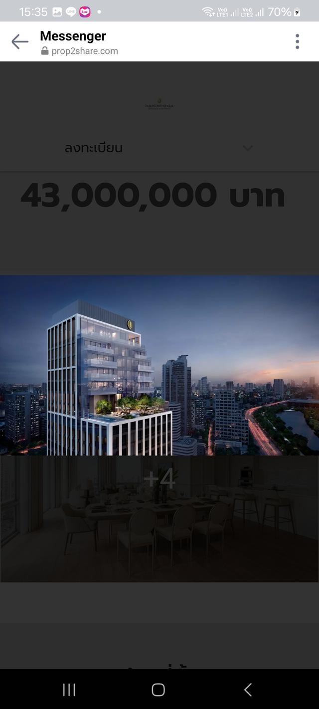 โรงแรมใจกลางเมืองกทม 2