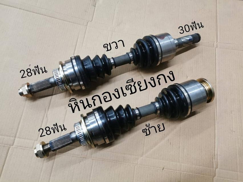 เพลาขับหน้า ford ranger T5 mazda bt50 WE มาสด้า บีที ไฮเลเซอร์ ไฮไลเดอร์ hi-racer Hi-rider 