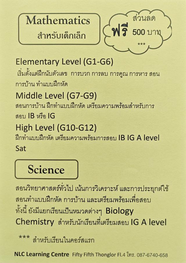 คอร์สเรียนภาษาจีน ญี่ปุ่น เกาหลี ไทย ที่ NLC ชั้น 4 ตึกฟิฟท์ตี้ฟิฟท์ ทองหล่อ รูปย่อยที่ 2