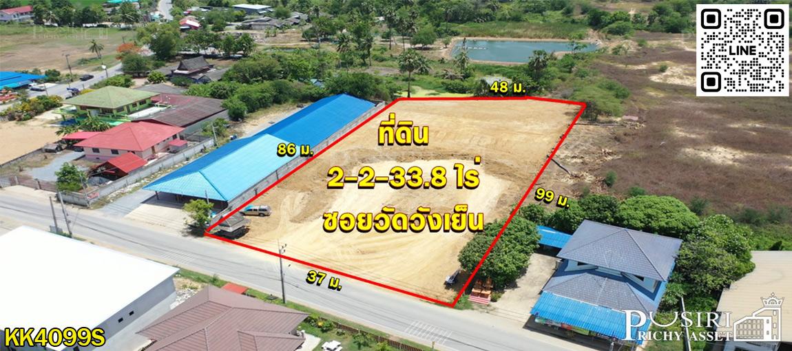 ที่สวย 2.5 ไร่ ถมพร้อมใช้ได้ทันที ใกล้ความเจริญและตัวเมืองนครปฐม เดินทางง่ายเพียง 3.2 กม. ถึงเพชรเกษม เข้าซอยวัดวังเย็น ทำได้ทั้งโกดังและหมู่บ้าน 1
