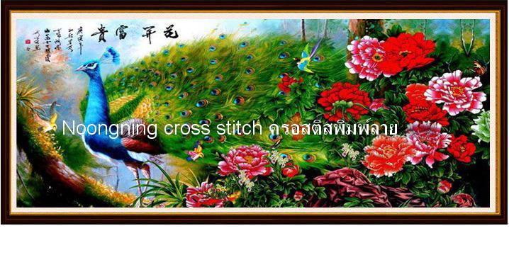 ร้าน Noongning Cross stitch ครอสติสพิมพ์ลาย จำหน่ายอุปกรณ์ครอสติส ภาพติดเพชร713 4