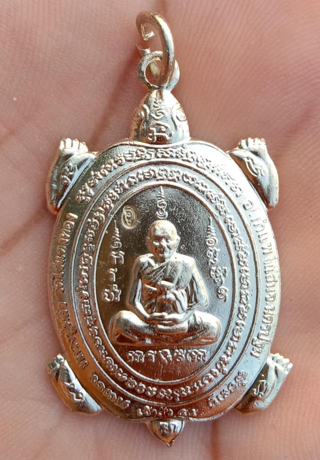 เหรียญหลวงปู่หลิว รุ่นเจ้าสัว(111)พ.ศ.2557