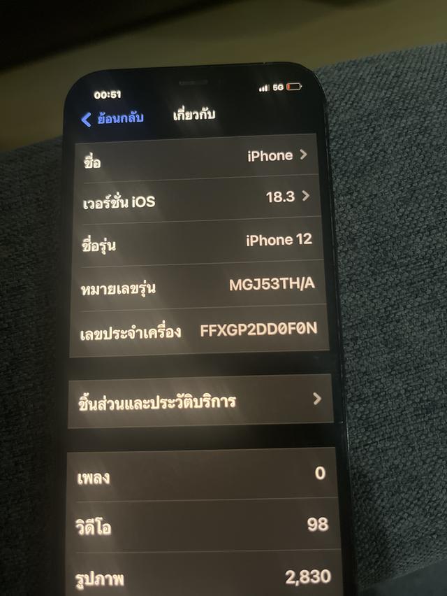 iPhone 12 3