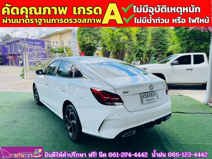MG MG 5 1.5D ปี 2024 13