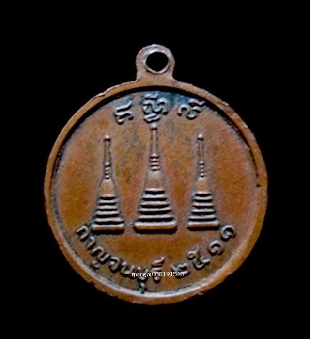 หรียญหลวงพ่ออุตตมะ วัดวิเวการาม กาญจนบุรี ปี2511 4