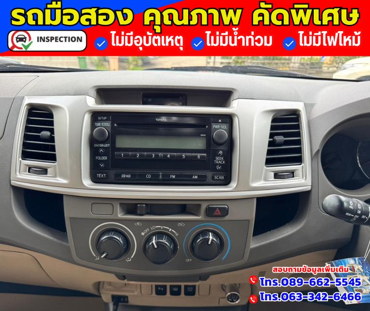 🔴ปี2013 Toyota Fortuner 2.5 G SUV 🔴ไมล์ 21x,xxx กม.  4