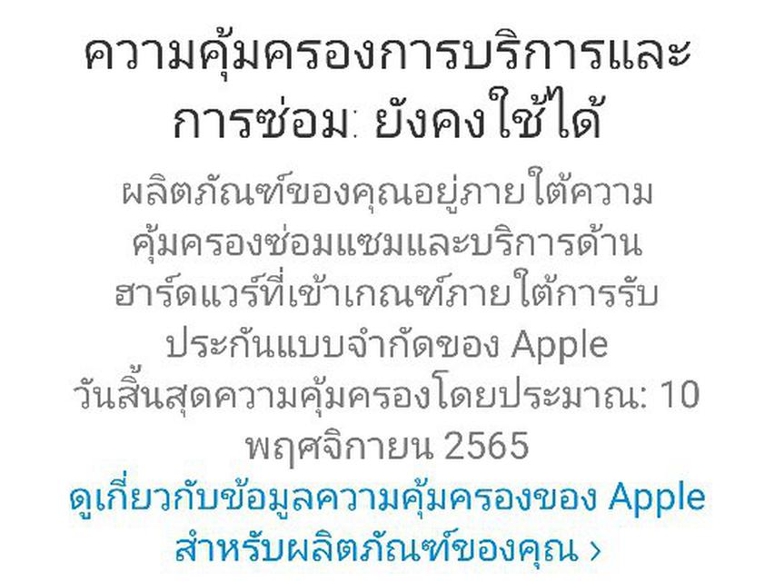 ขาย/แลก iPhone13 Pro Max 128GB Graphite ศูนย์ไทย ประกันศูนย์ 11/2565 สภาพเอี่ยมๆ เพียง 40,500 บาท  2