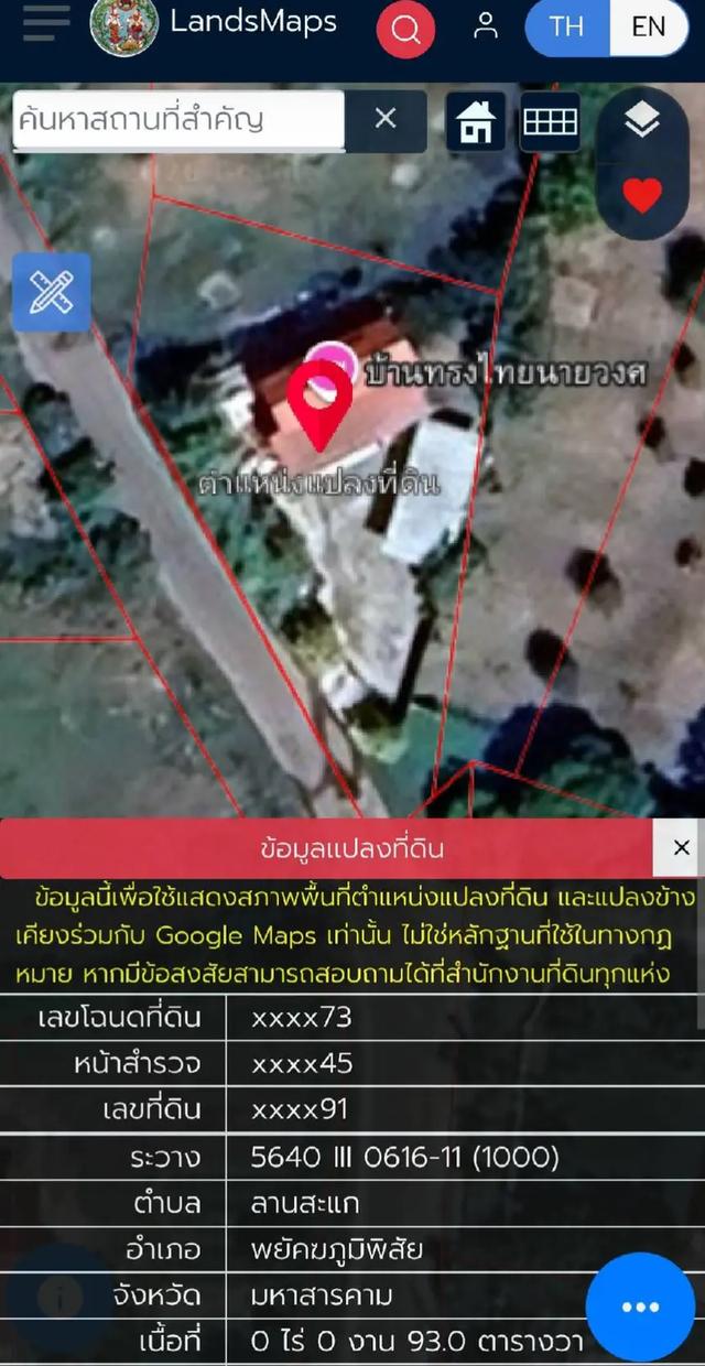 ขายบ้านสองชั้นครึ่งปูนครึ่งไม้พร้อมที่ดิน 19