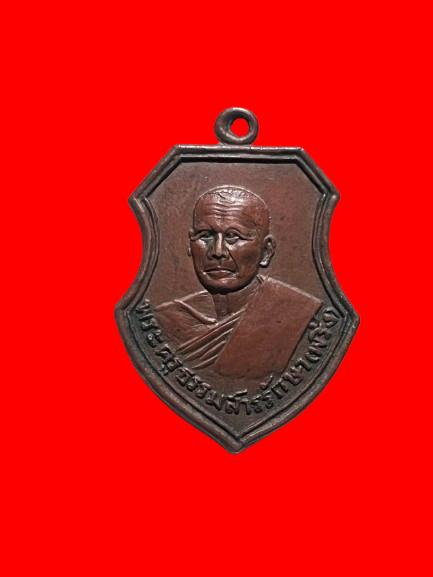 หลวงพ่อพริ้ง วัดวรจันทร์ รุ่น 2 ปี2483